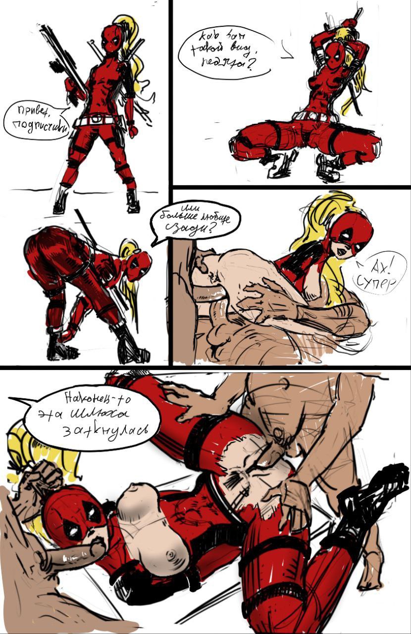 Deadpool & Wolverine (2024) Rule 34 Image