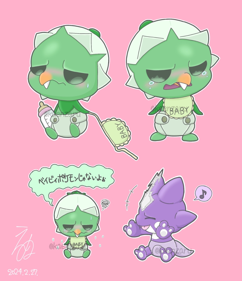 Gen 8 Pokemon (Nintendo) Rule 34 Image