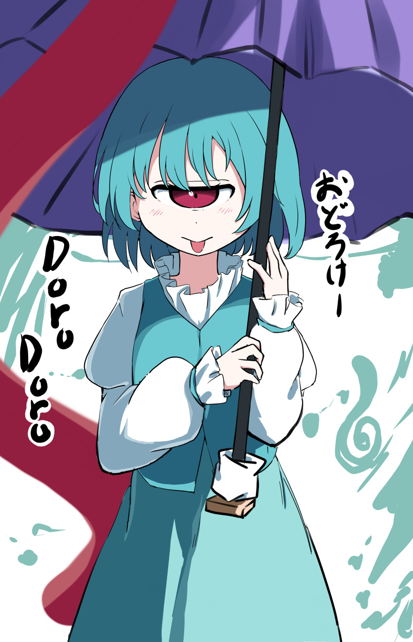 Karakasa Obake (Touhou) Rule 34 Image