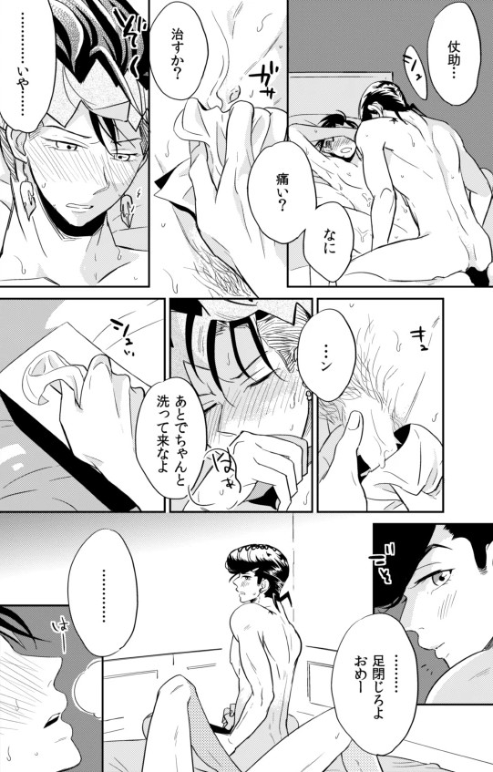 Josuke Higashikata (Diamond Is Unbreakable) Rule 34 Image