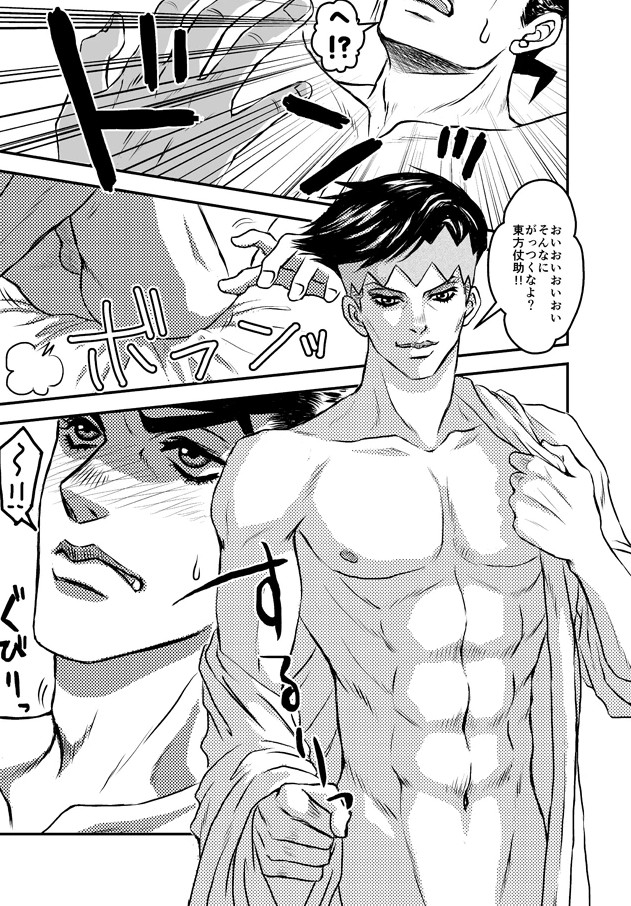 Josuke Higashikata (Diamond Is Unbreakable) Rule 34 Image