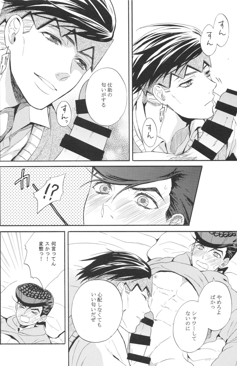 Josuke Higashikata (Diamond Is Unbreakable) Rule 34 Image