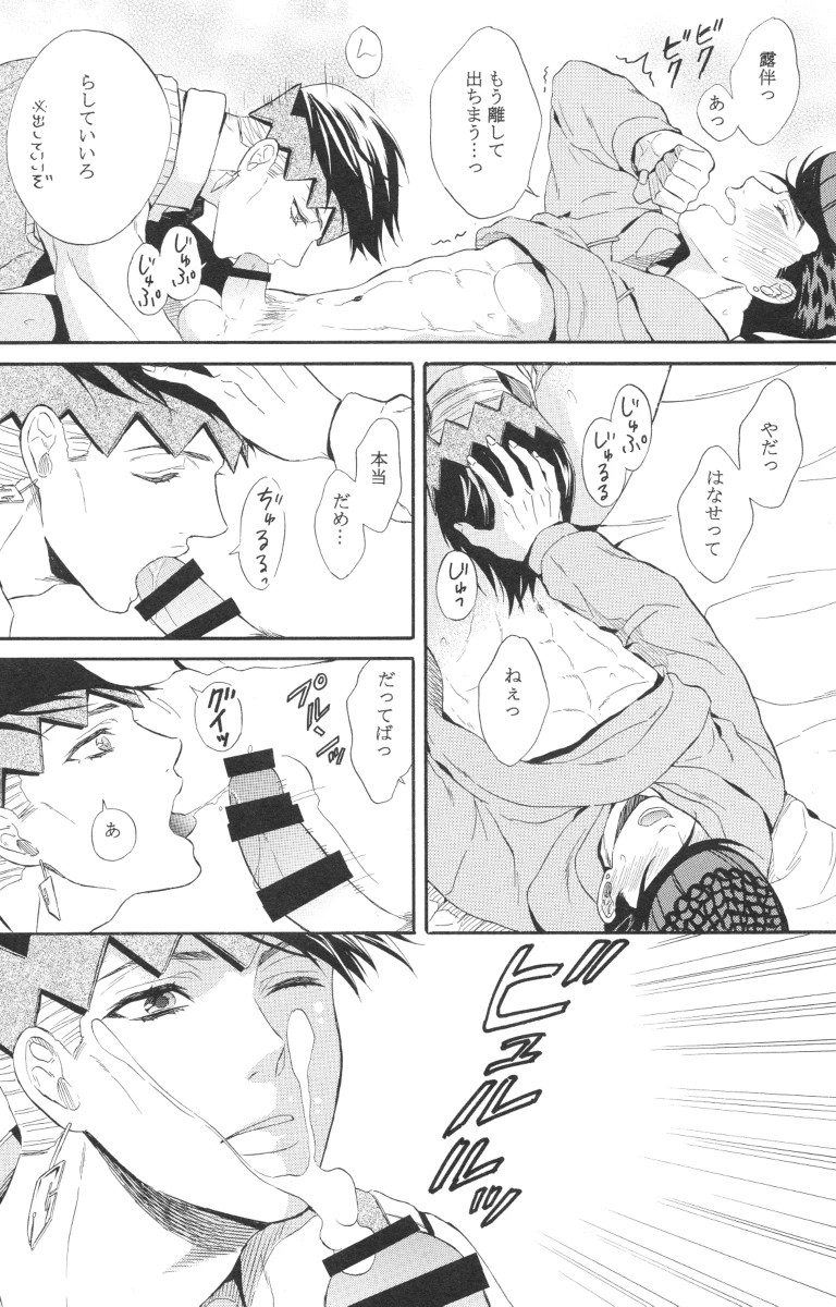 Josuke Higashikata (Diamond Is Unbreakable) Rule 34 Image