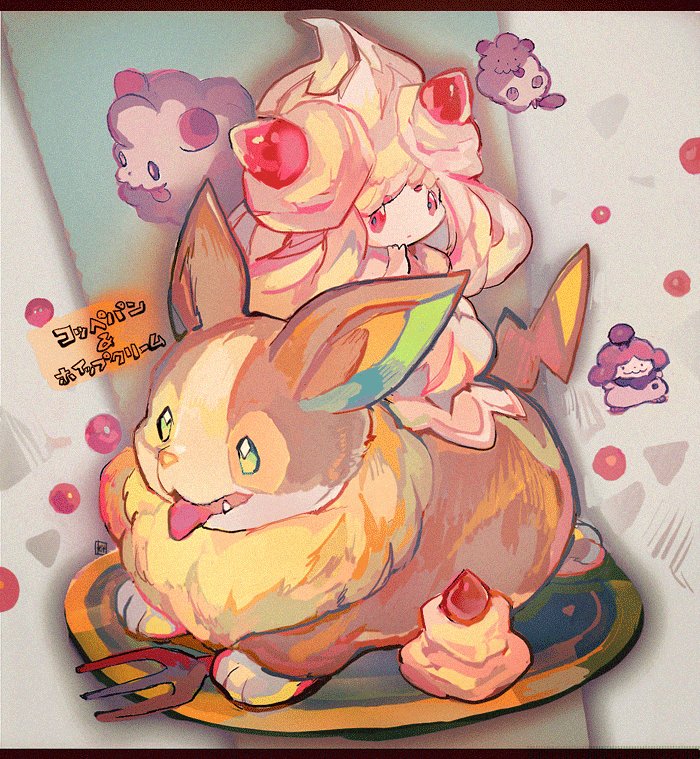 Alcremie (Nintendo) Rule 34 Image