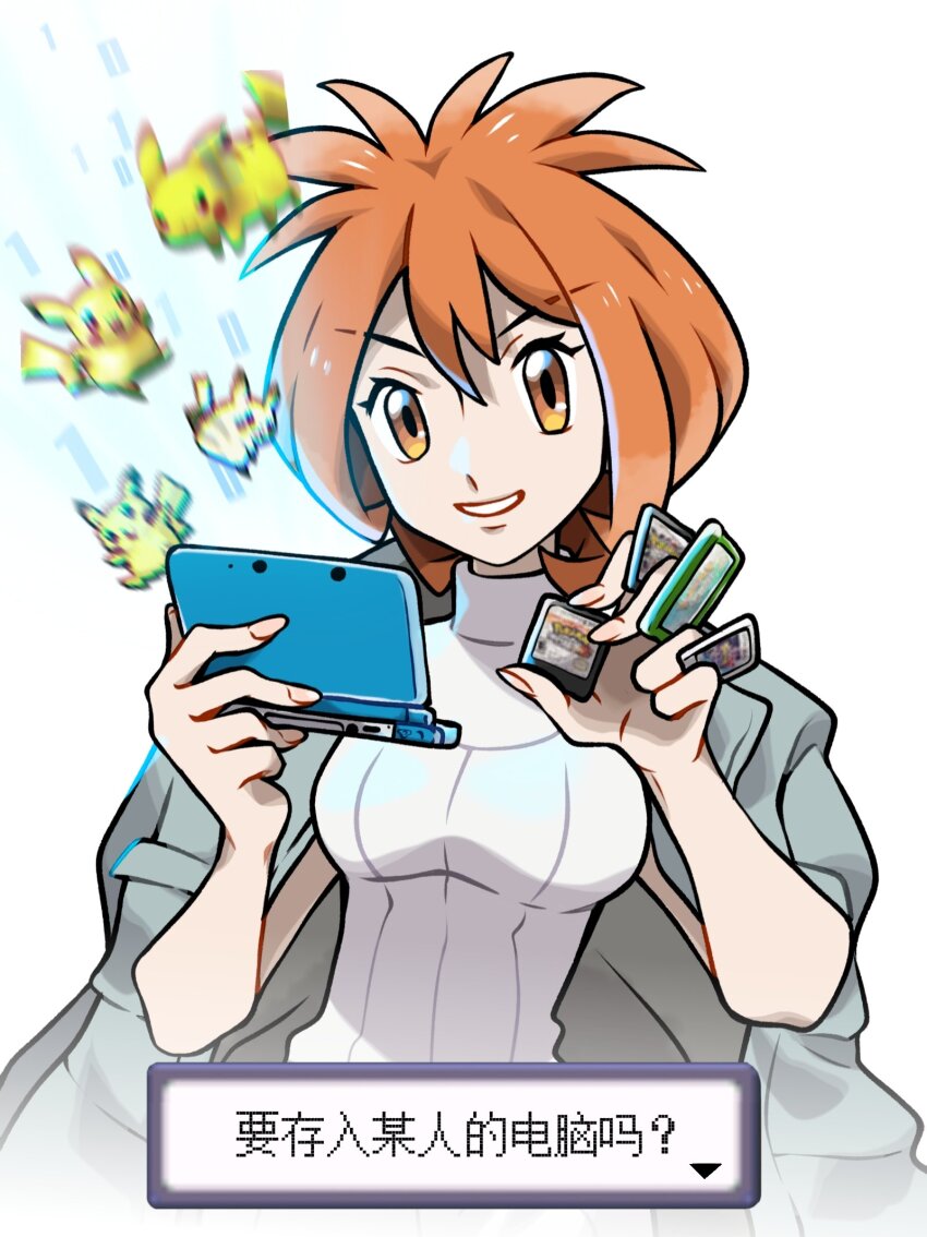 Brigette (Pokemon) Rule 34 Image