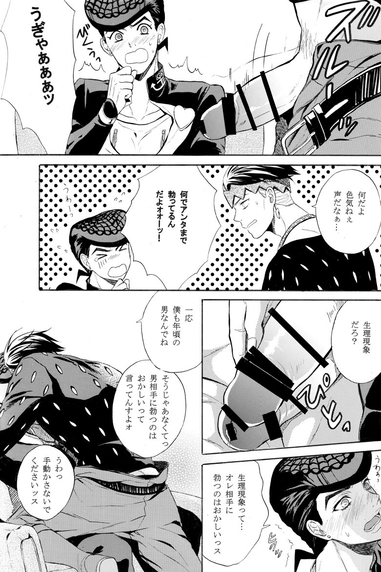 Josuke Higashikata (Diamond Is Unbreakable) Rule 34 Image