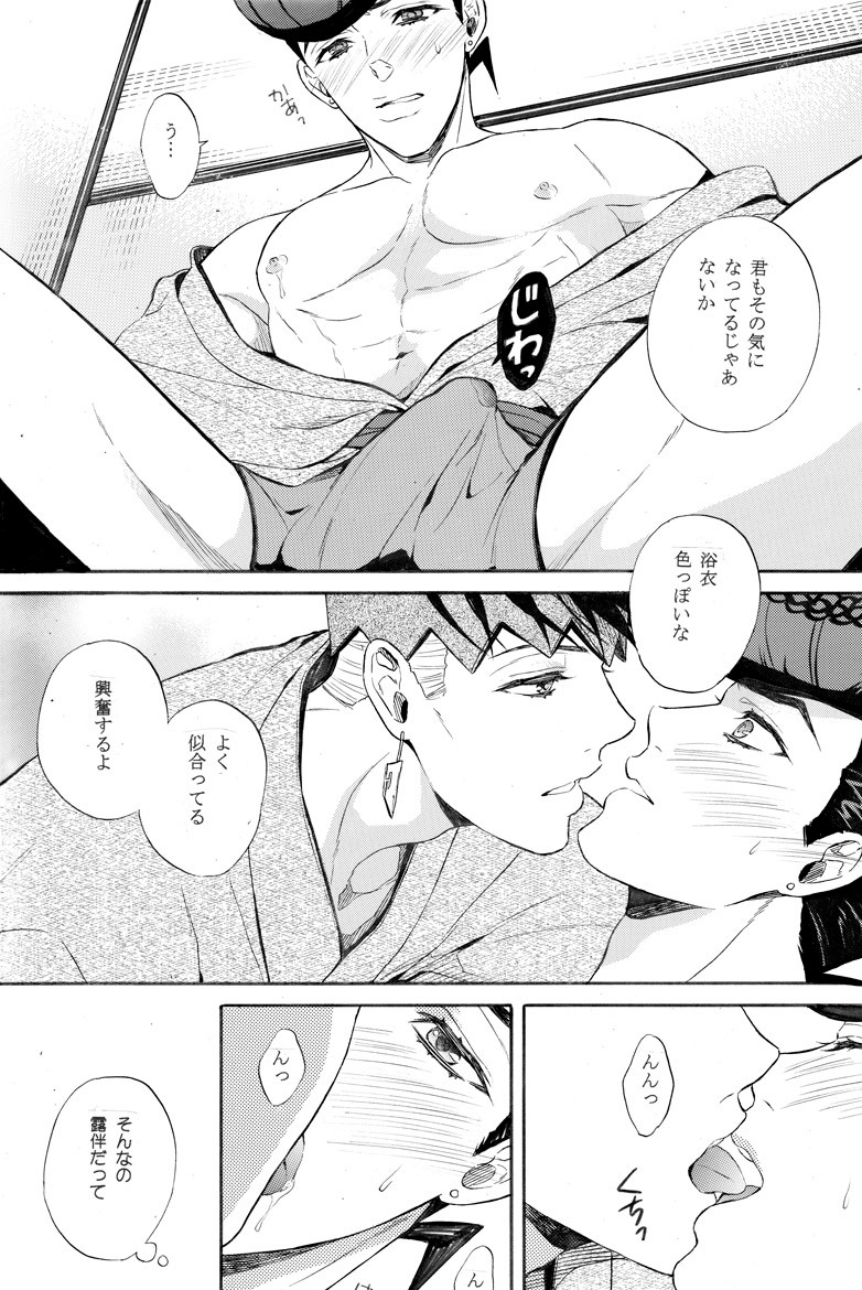 Josuke Higashikata (Diamond Is Unbreakable) Rule 34 Image