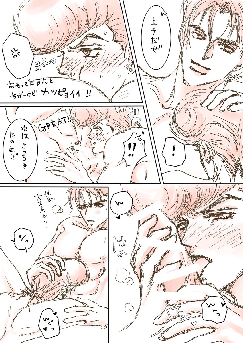 Josuke Higashikata (Diamond Is Unbreakable) Rule 34 Image