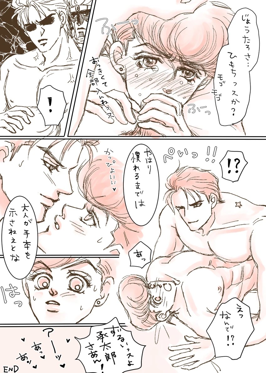 Josuke Higashikata (Diamond Is Unbreakable) Rule 34 Image