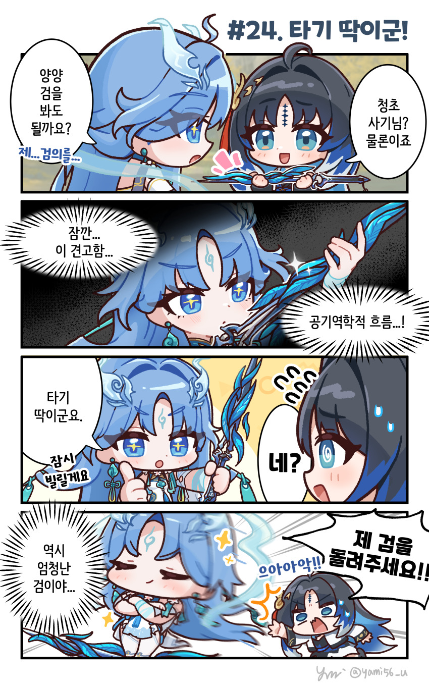 Qingxiao (Wuthering Waves) Rule 34 Image