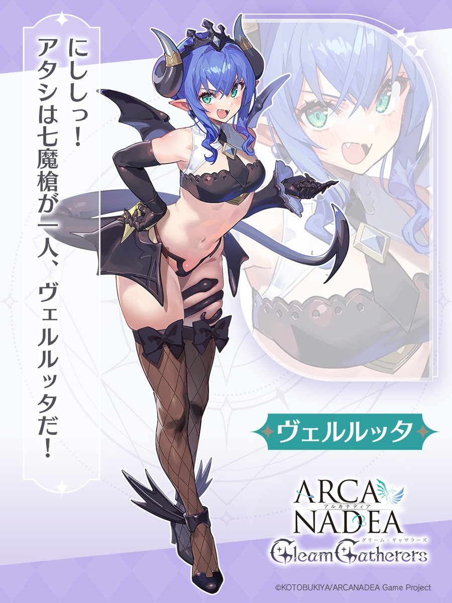 Velutta (Arcanadea) Rule 34 Image