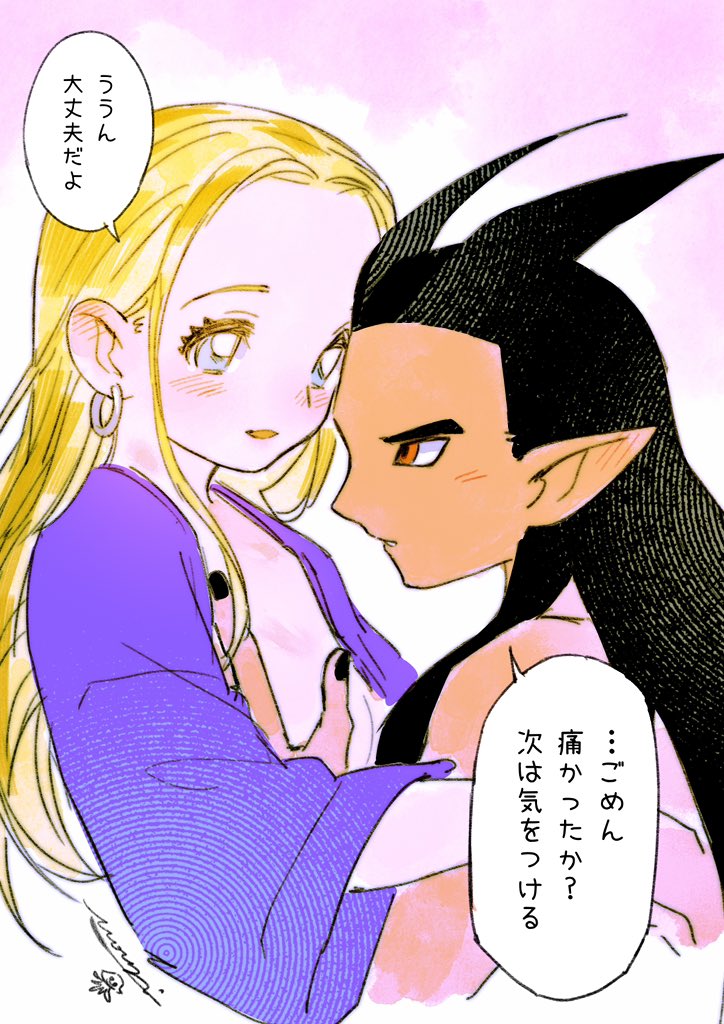 Dragon Quest Rule 34 Image