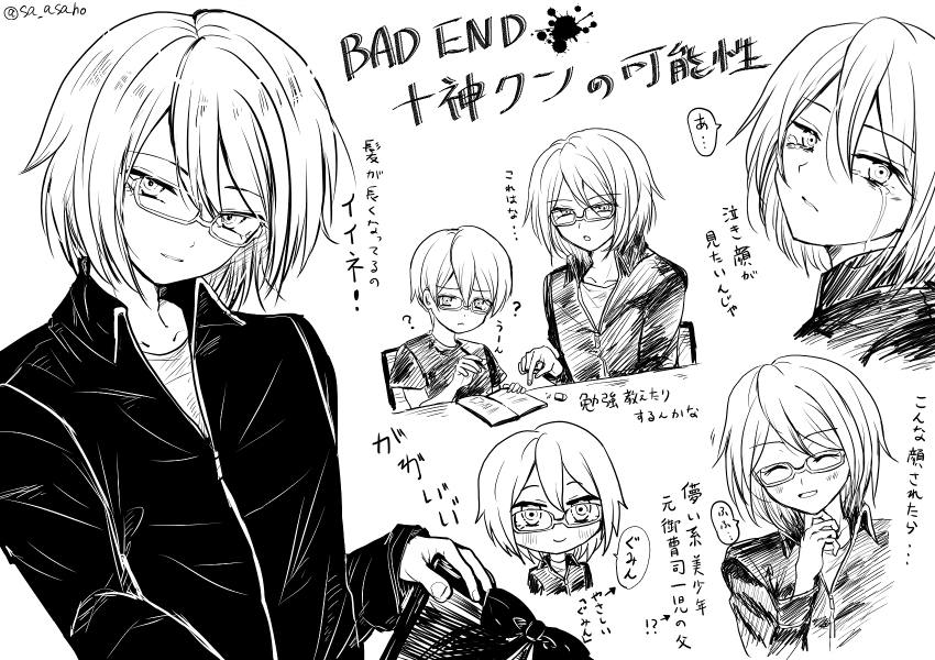 Togami Byakuya (Danganronpa: Trigger Happy Havoc) Rule 34 Image