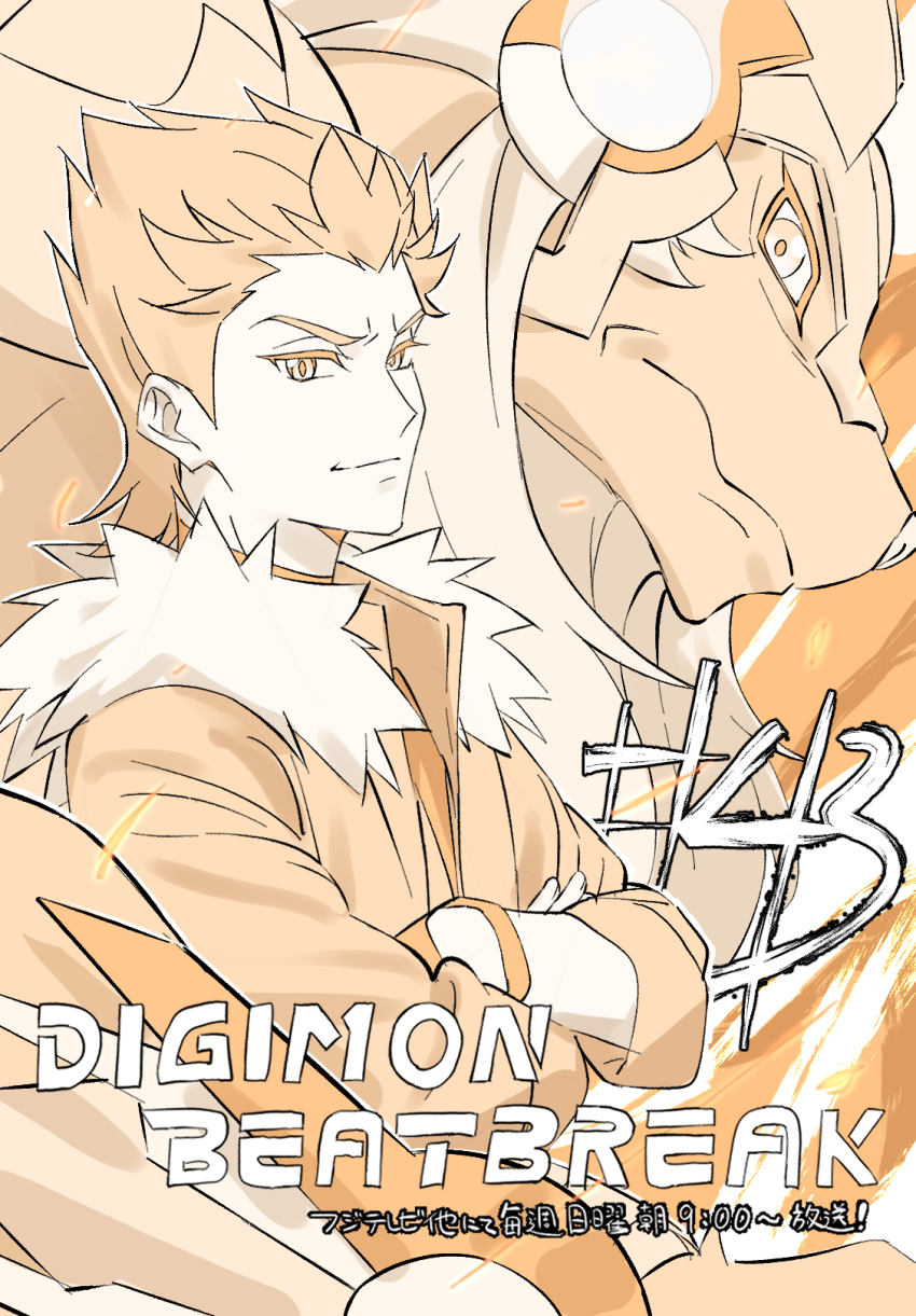 Digimon Rule 34 Image