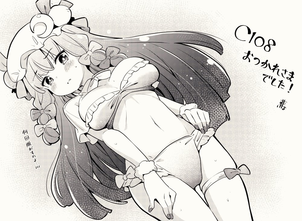 Patchouli Knowledge (Touhou) Rule 34 Image