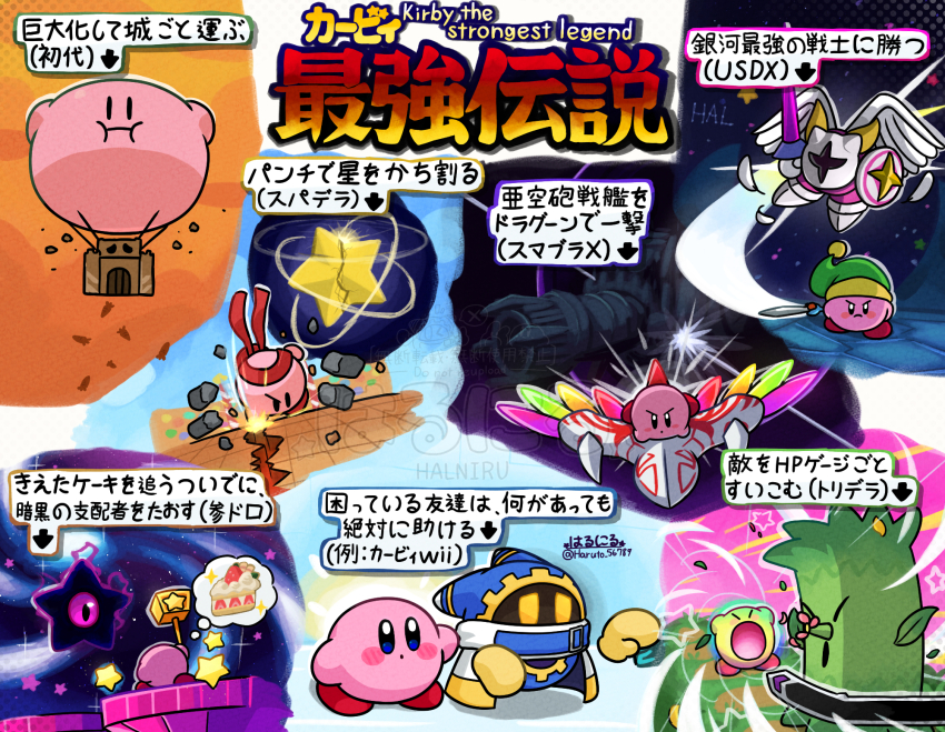 Galacta Knight (Dark Nebula) Rule 34 Image