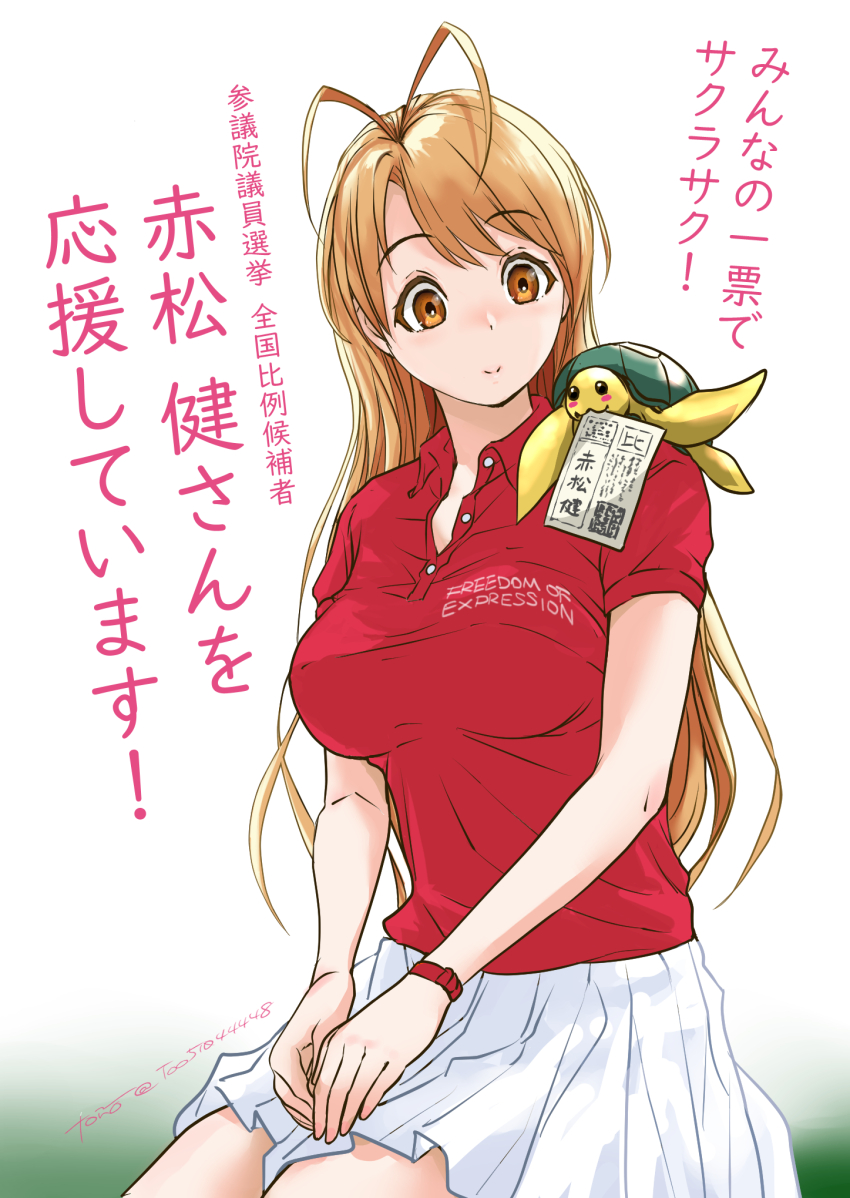 Narusegawa Naru (Love Hina) Rule 34 Image