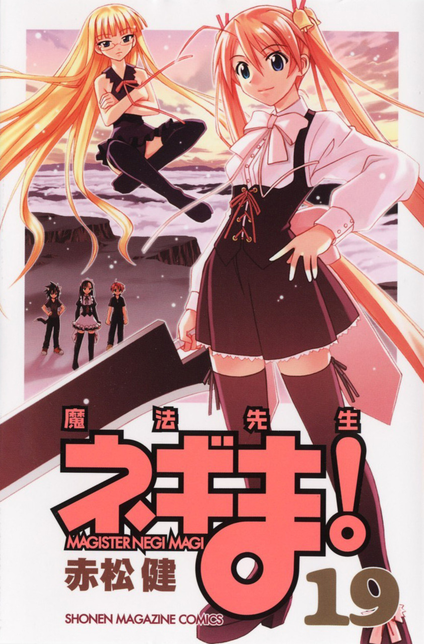 Evangeline A.K. Mcdowell (Mahou Sensei Negima!) Rule 34 Image