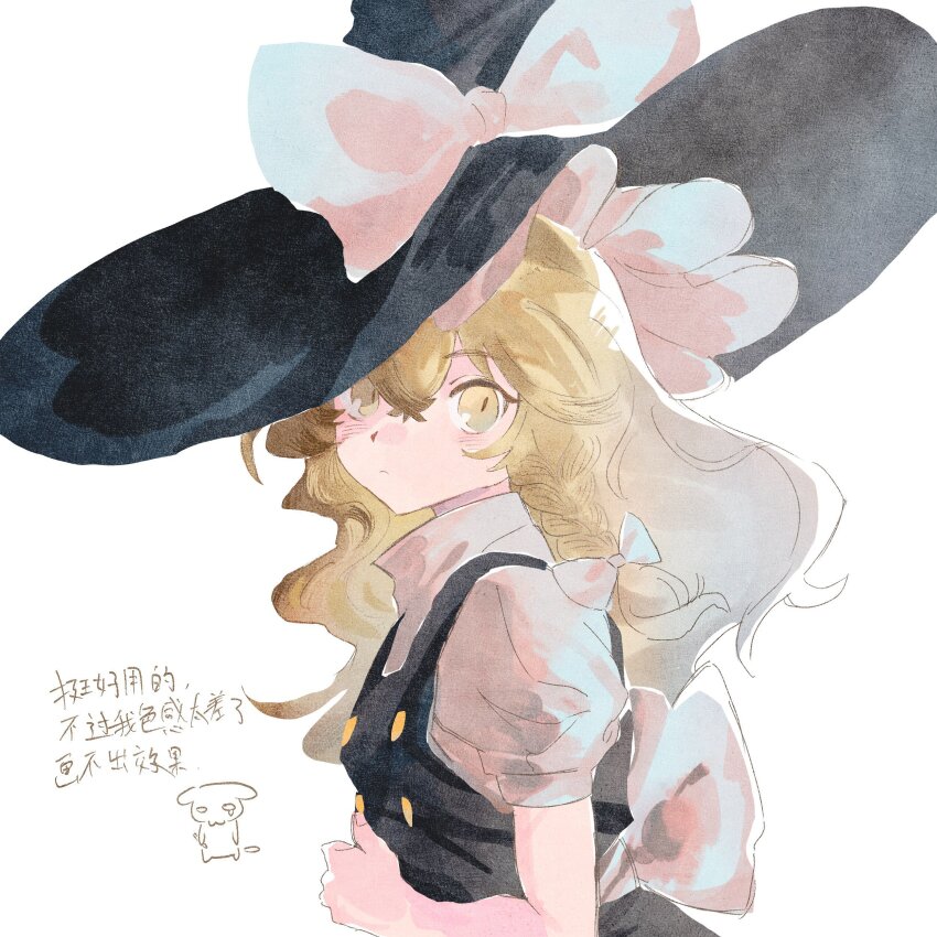 Kirisame Marisa (Touhou) Rule 34 Image
