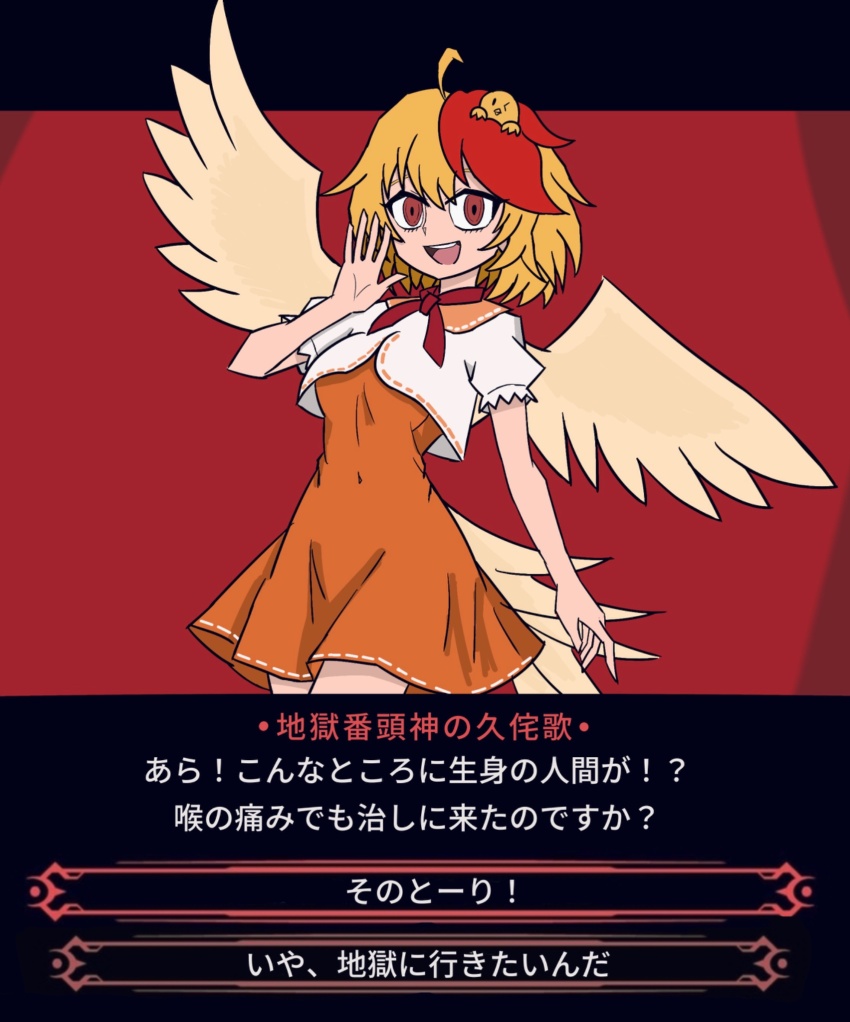 Niwatari Kutaka (Helltaker) Rule 34 Image