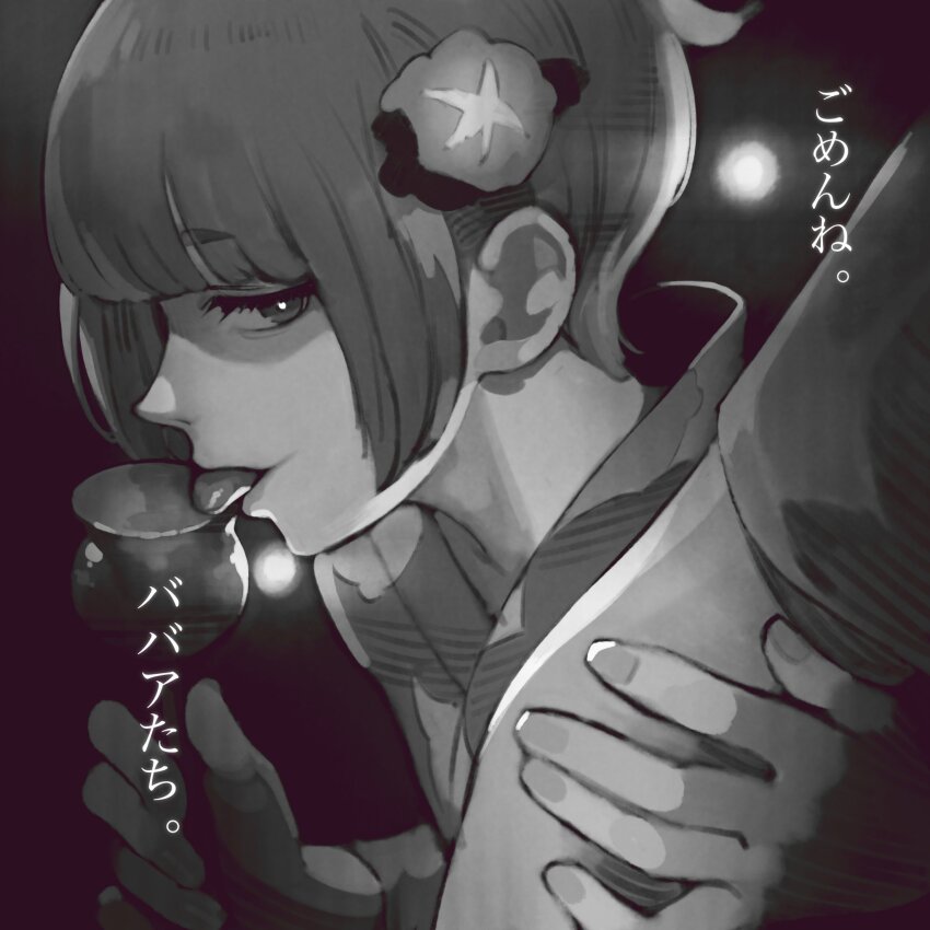 Douki-Kun (Douki-Chan) Rule 34 Image