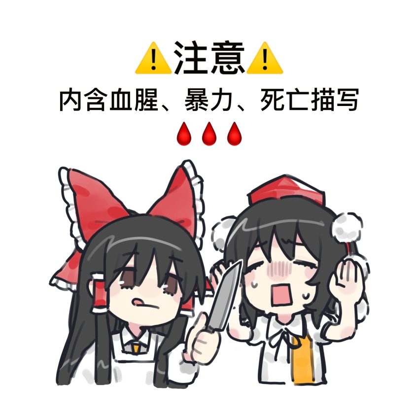 Hakurei Reimu (Touhou) Rule 34 Image