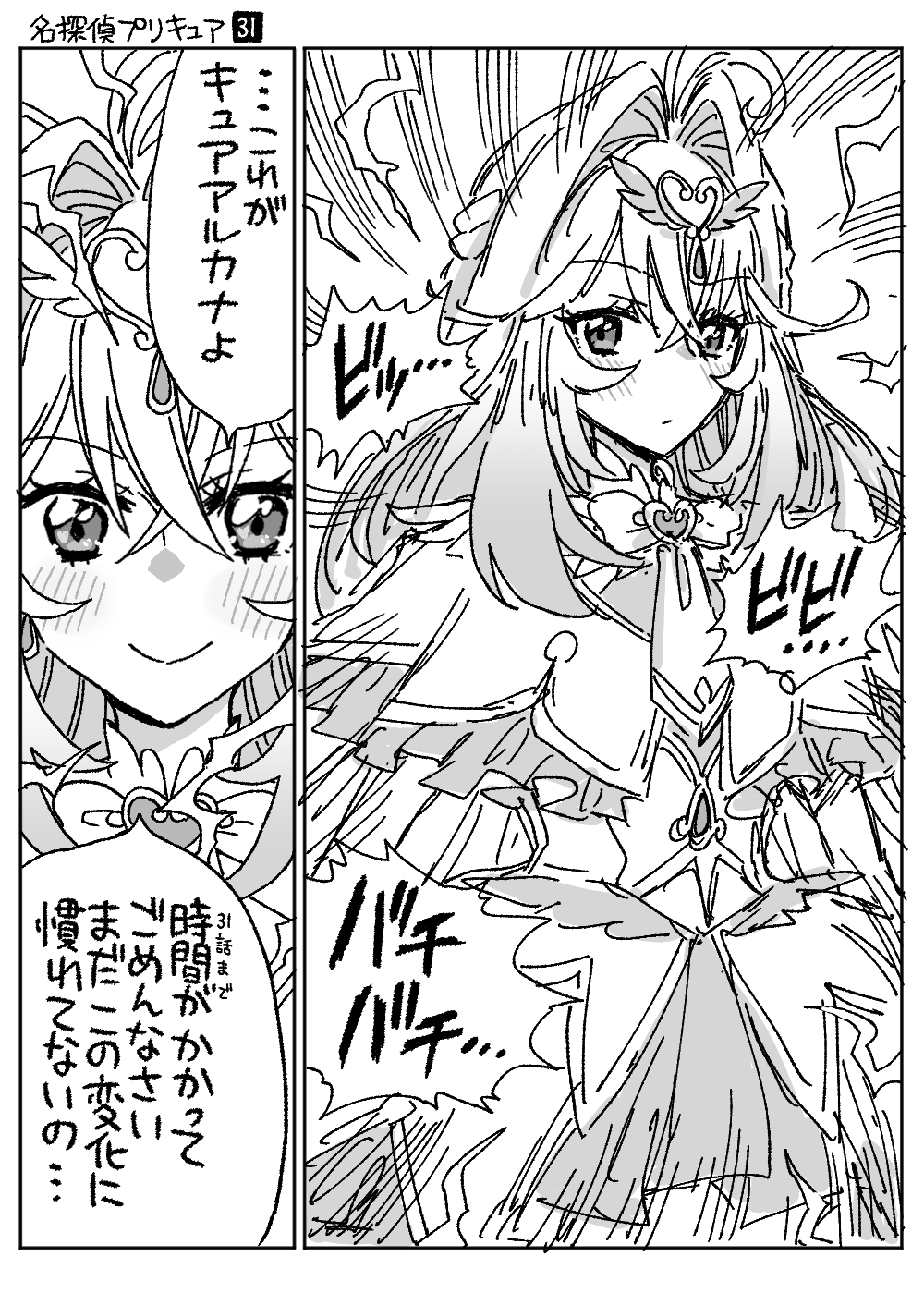 Cure Arcana (Dragon Ball) Rule 34 Image