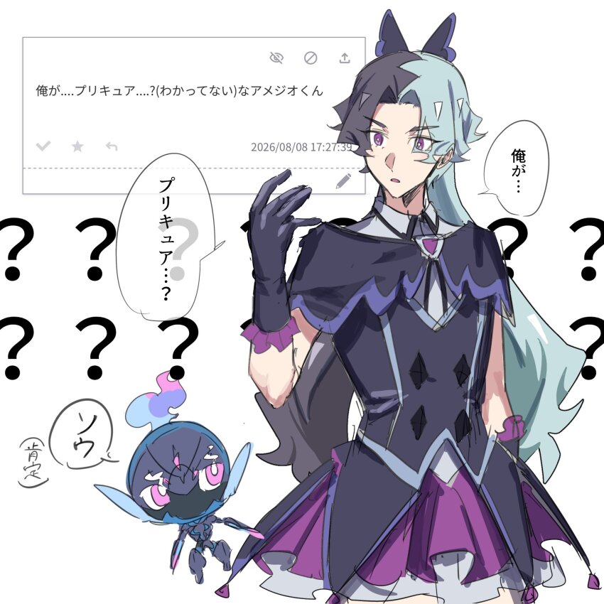 Amethio (Pokemon) Rule 34 Image