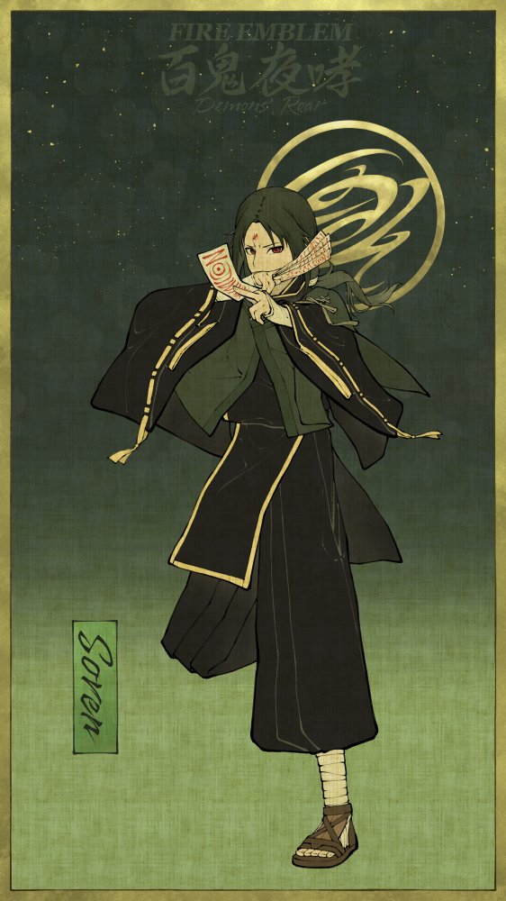 Soren (Fire Emblem) Rule 34 Image