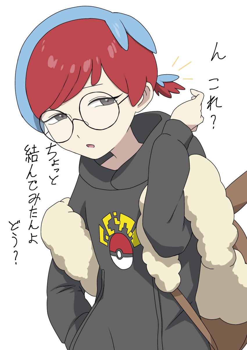 Penny (Pokemon) Rule 34 Image