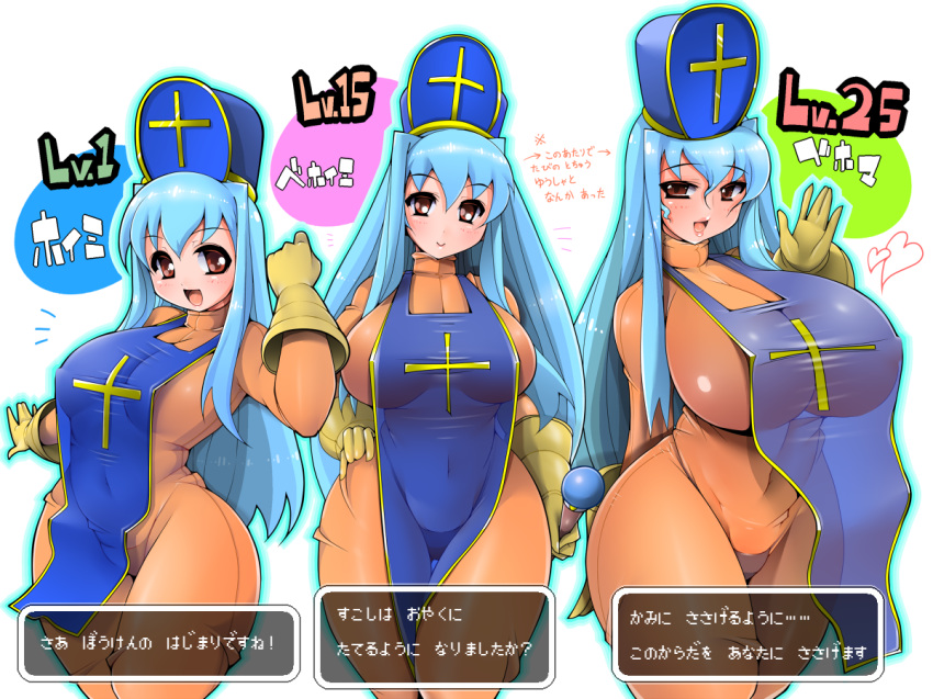 Priest (Dq3) Rule 34 Image