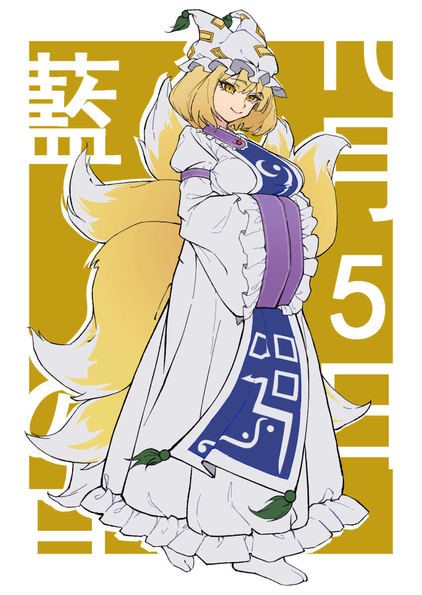 Yakumo Ran (Touhou) Rule 34 Image