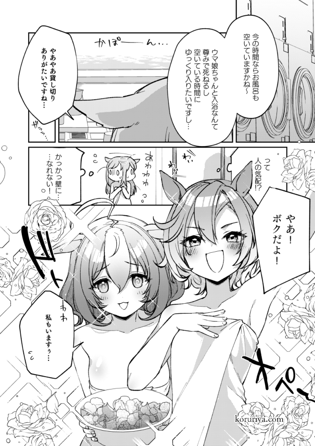 Agnes Digital (Umamusume) Rule 34 Image