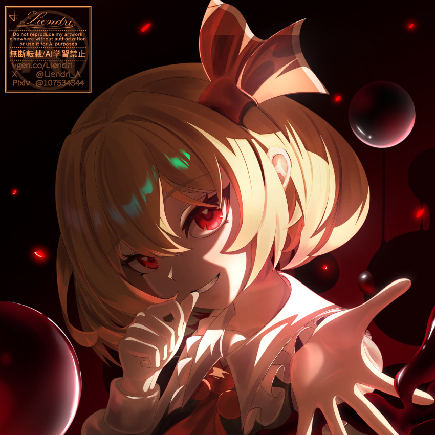Rumia (Touhou) Rule 34 Image