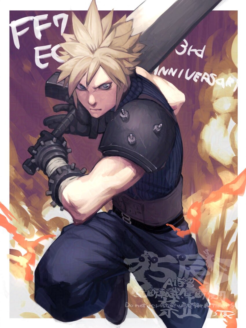 Cloud Strife (Final Fantasy) Rule 34 Image