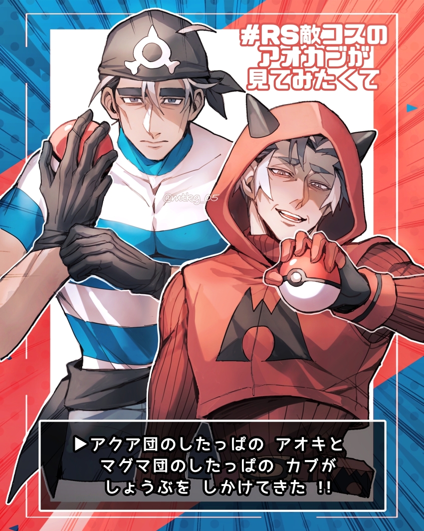 Kabu (Pokemon) Rule 34 Image