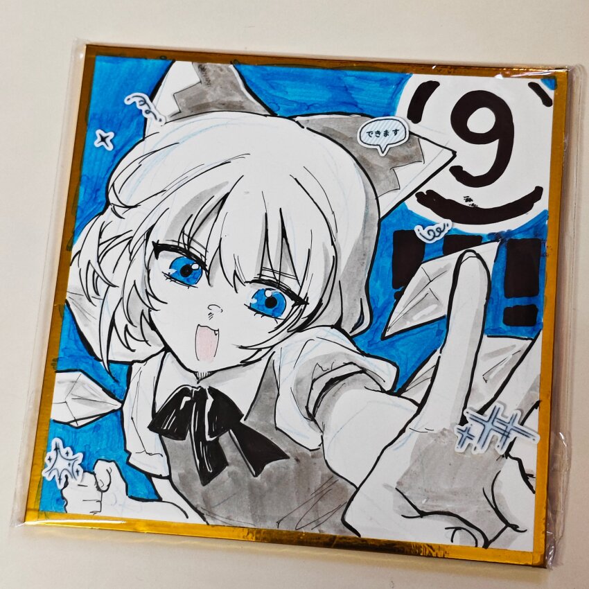 Cirno (Touhou) Rule 34 Image