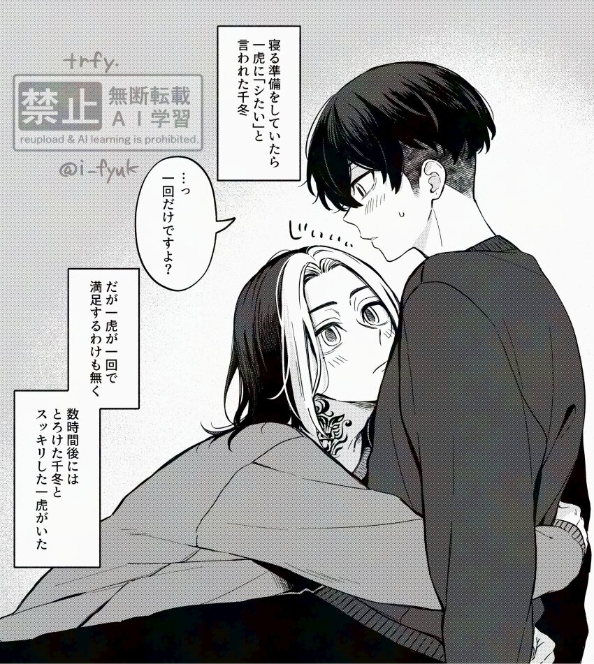 Hanemiya Kazutora (Tokyo Revengers) Rule 34 Image