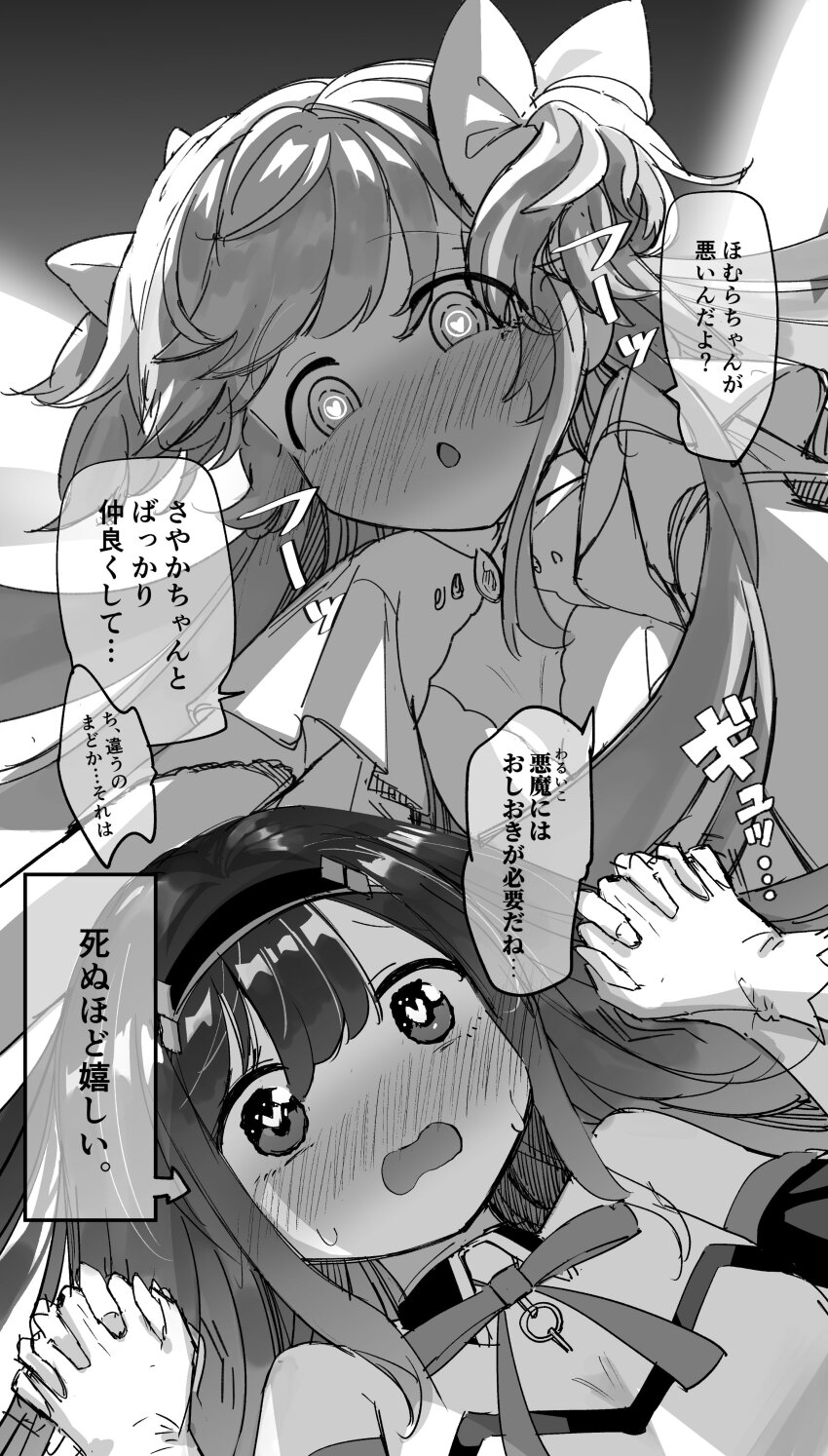 Akemi Homura (Mahou Shoujo Madoka Magica) Rule 34 Image