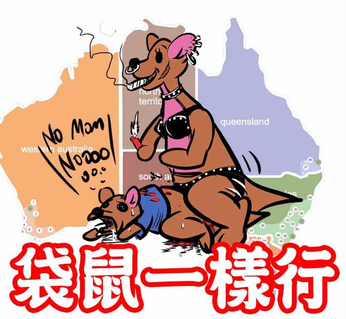Kanga (Disney) Rule 34 Image