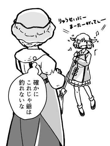 Aki Minoriko (Kasodani Kyouko) Rule 34 Image