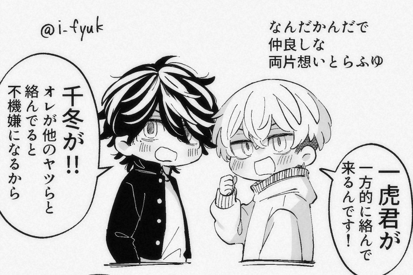 Hanemiya Kazutora (Tokyo Revengers) Rule 34 Image