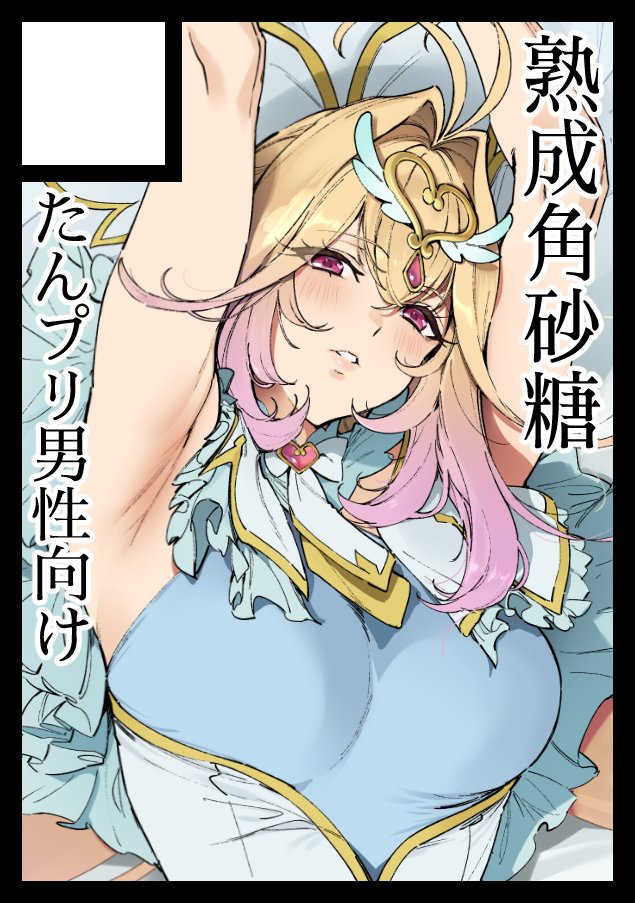 Cure Arcana (Meitantei Precure!) Rule 34 Image