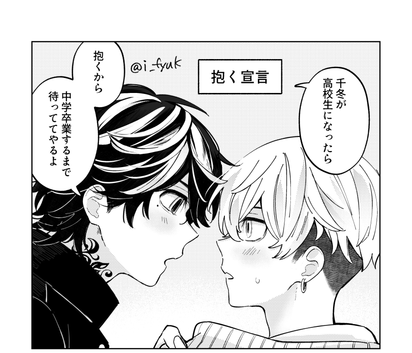 Hanemiya Kazutora (Tokyo Revengers) Rule 34 Image
