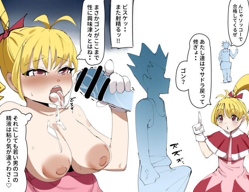 Biscuit Krueger (Hunter X Hunter) Rule 34 Image