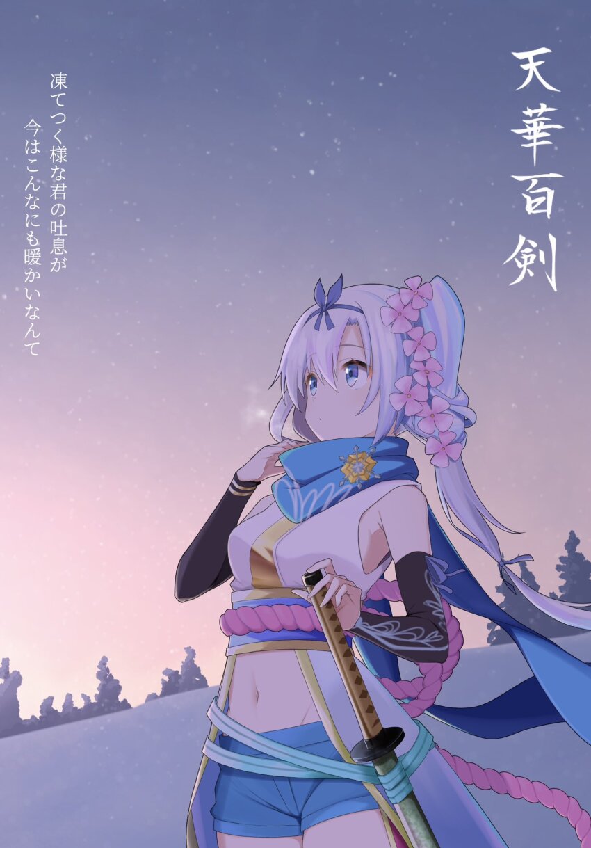 Tenka Hyakken Rule 34 Image