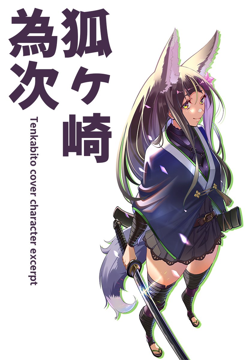 Tenka Hyakken Rule 34 Image