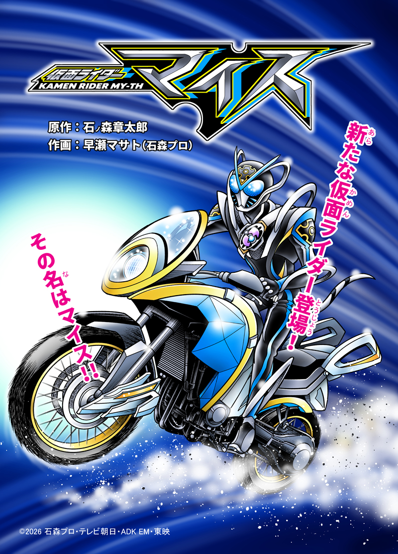Kamen Rider Rule 34 Image