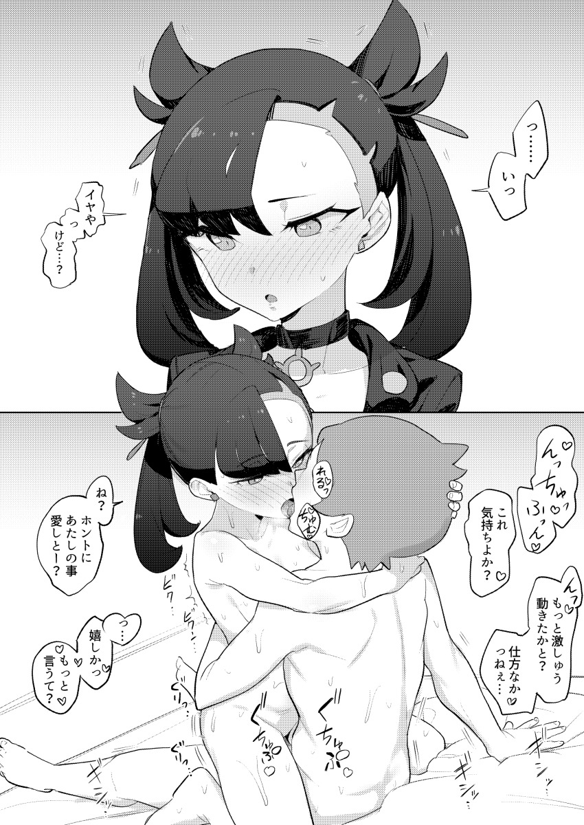 Marnie (Pokemon) Rule 34 Image