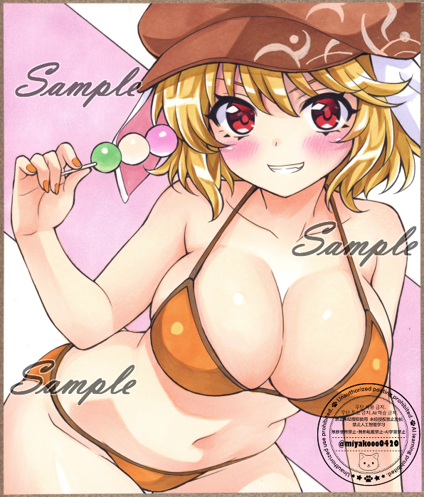 Ringo (Touhou) Rule 34 Image
